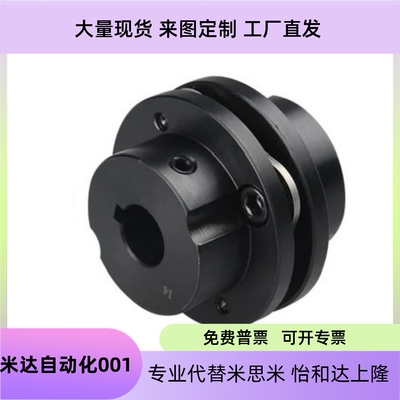 7D65D87联轴器LK1124RABKSCTSMT