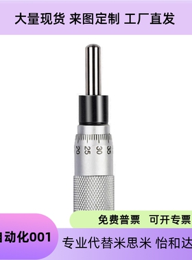 千分尺微分头EPF03-148-104/103/121/120/801/802/803/804