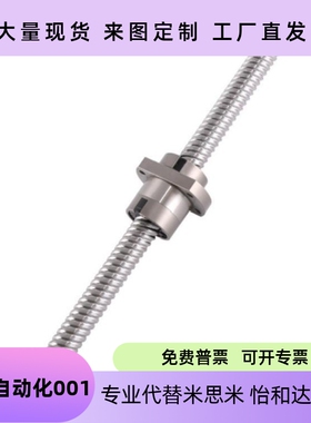 滚珠丝杠国产替代LCS07 LCS08 LCS29 LCS47 LCS49-20-5-10-20