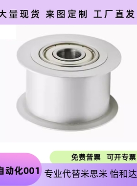 EVF31-W9/11/15/22/27/32/37/49/58-D15*20*25*30*60*70同步惰轮