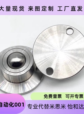 替代BCHF/27/30/39/48/QDA21-D30-KD39-D48-D27钢珠滚轮螺