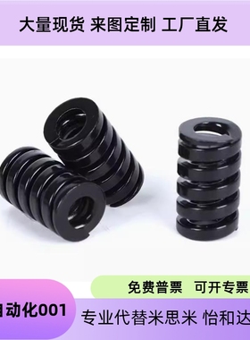 黑色矩形弹簧YSWG-D10 YSWG-D12 YSWG-D14 D16 2030405060
