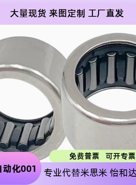 BAHHK1212 1312 1412 1512 1516 1612 1616 171冲压滚针轴承