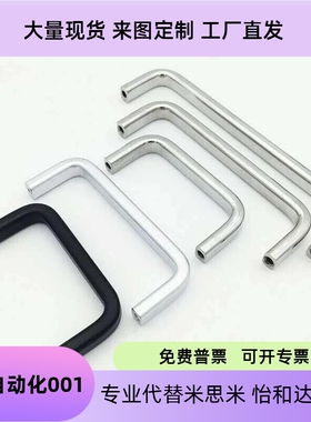 XAC31 XAC29-L80/L100/L125/L160/L200/L250 不锈钢方形拉手