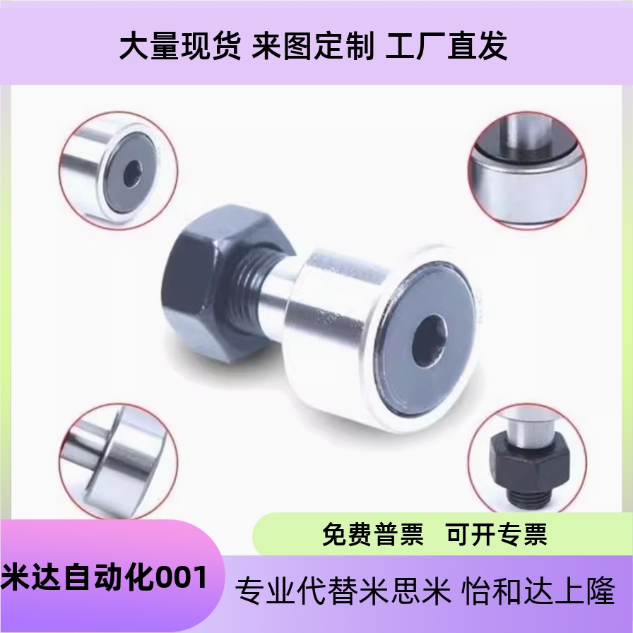 d18d2030250201pp凸轮随动器