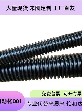 梯形丝杆45号钢 MTSRD8 10 12 14 16 18 20 22 25 28 32 36 40