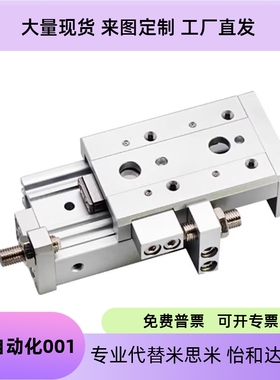 导轨滑台气缸GXSL/GXS8/GX12/GX16/20/25-10-20-30-40AA-BB-RB/RA