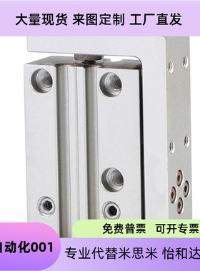 怡合达滑台气缸WHA21-6-16-20-10-15-5-20-25-30-40-50-60-2-0