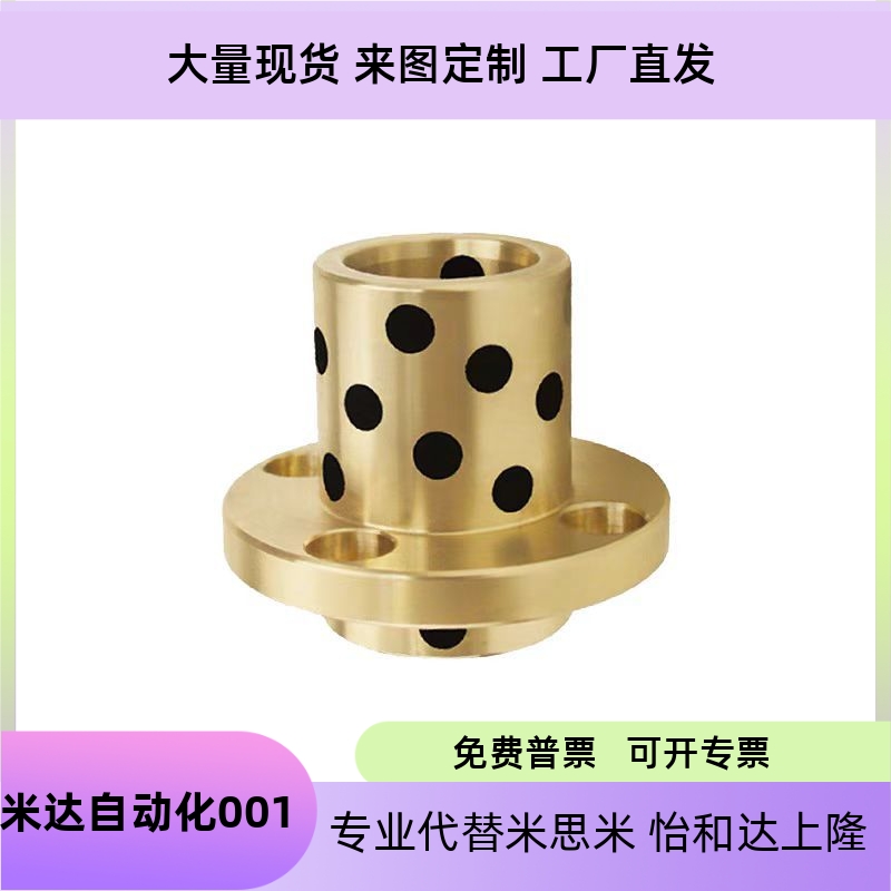 30354050石墨铜套无油衬套铜套