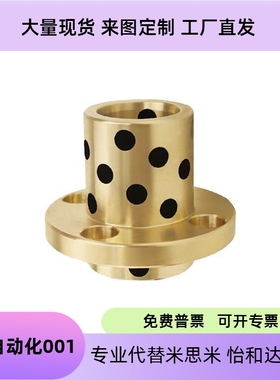 GOIZ E-MUIZ OFR11-d MPIZ 25-30-35-40-50 石墨铜套无油衬套铜套