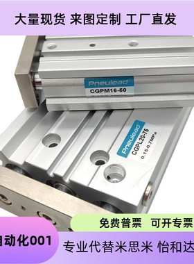 导杆气缸CGPL/CGPM12/CGPM16/CGPM20/25/32/40/50/63/80/100-125