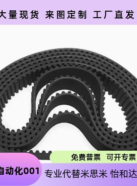 同步带HTBN360/390/400/415/425/440/450/475S5M-100 150 250