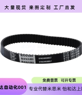 HTBN1000S8M/1040S8M-150 250 300 400-450-500-600同步带