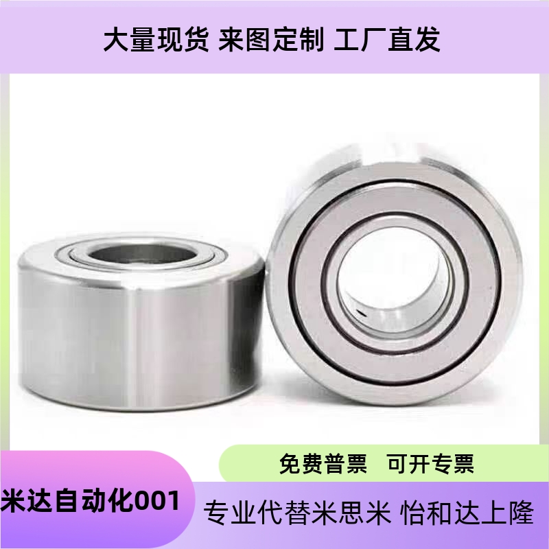 BPW050655滚子轴承随动器NATR