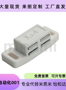 替代 树脂磁力扣 垂直固定小型 C-MXSR1 C-MXSR2