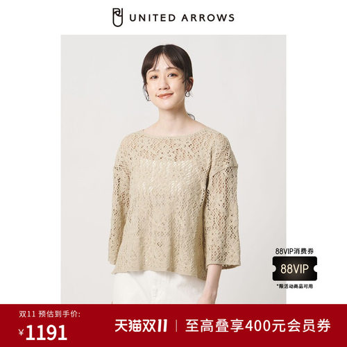 UNITED ARROWS2026秋新品女装甜美钩针叠穿短款棉T恤15181831710