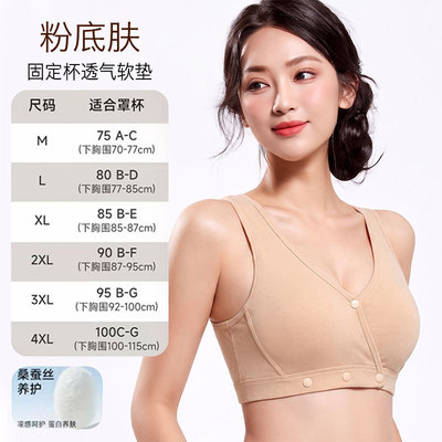 全棉哺乳内衣交叉式产后喂奶专用孕妇文胸背心式睡觉夜间胸罩 — 6