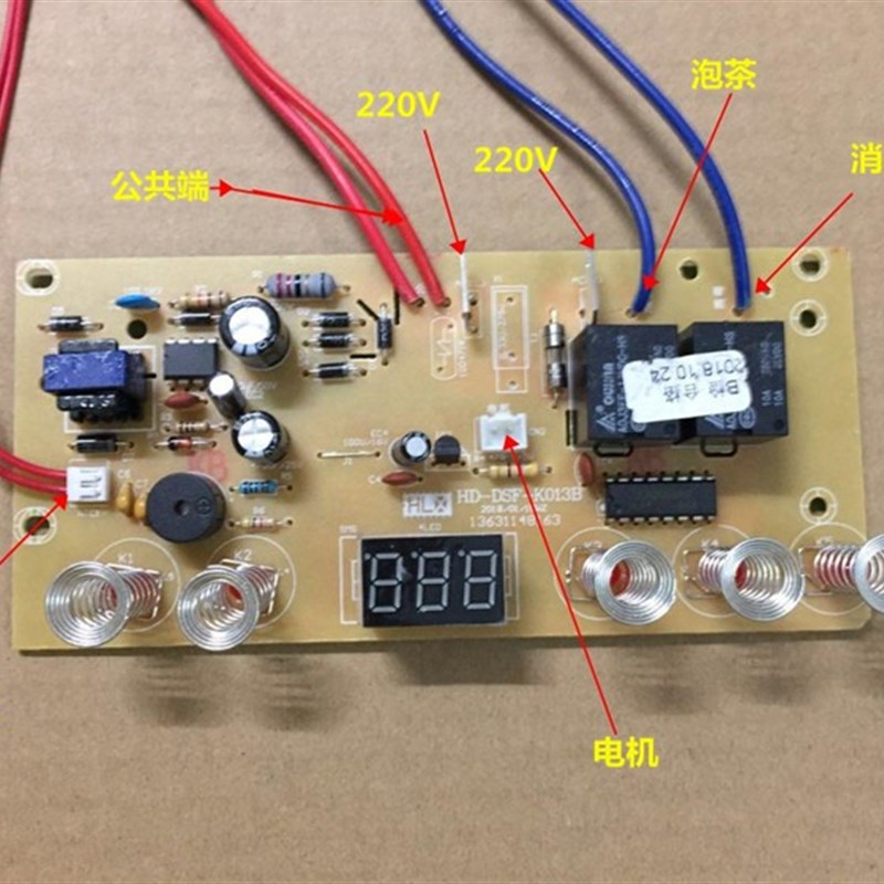 自动上水茶炉电热水壶抽水壶上水壶电磁茶炉电路板线路板配件5键