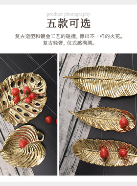 金色叶子陶瓷收纳盘茶几盘钥匙干果首饰架卧室房间化妆桌装饰摆件