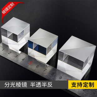 凸透镜 凹透镜 胶合透镜 加工定制 分光棱镜 胶合棱镜 检测三棱镜