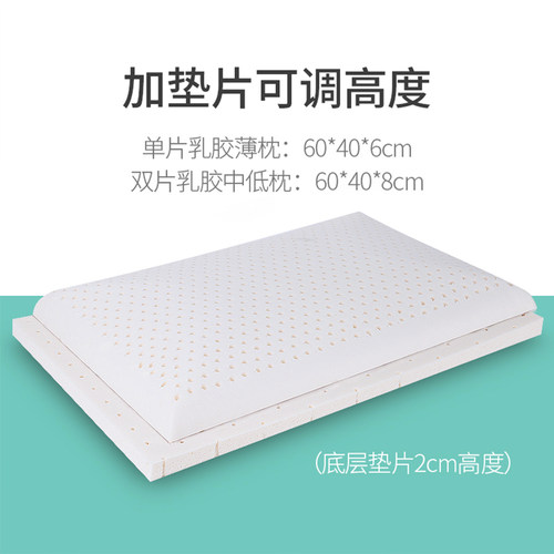 低枕头超薄款成人护颈椎矮单人橡胶枕芯学生泰国乳胶平面枕头儿童