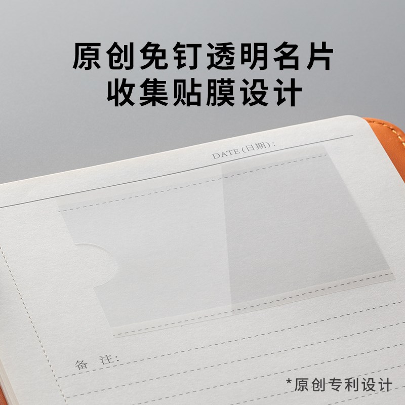 展会簿-买家版,展会名片记事簿展会名片笔记本 可备注名片册