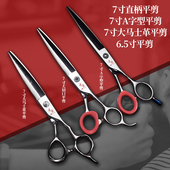 七寸平剪无痕牙剪美发剪刀7大切口直剪发型师理发剪刀徒手美发剪