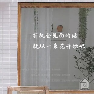 创意文字温馨语句 鲜花店咖啡服装店玻璃门橱窗墙面背景装饰贴纸
