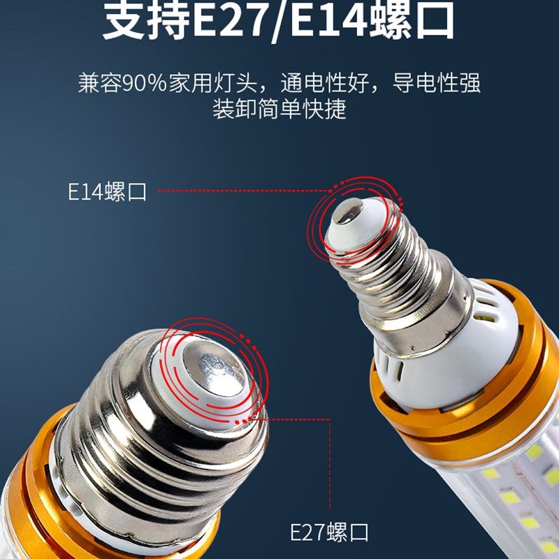 led玉米灯泡E27/e14大小螺口家用客厅水晶吊灯泡床头柜台灯三色光