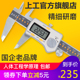 300 200 0.01mm电子数显卡尺圆深度杆卡尺 150 上工数显卡尺游标0