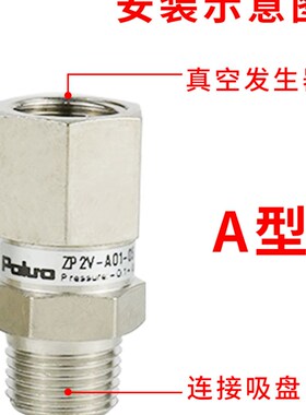 真空止回阀ZP2V-B5/B8/B01-03/05/07/10真空安全逻辑阀ZP2V-B5-07