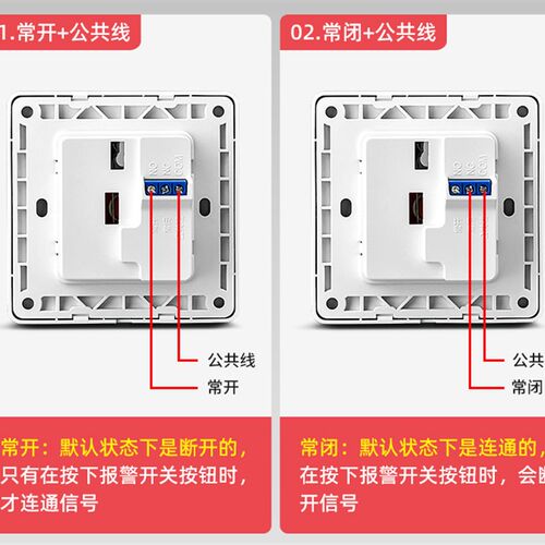 86型钢化玻璃紧急按钮开关报警器面板SOS应急呼叫手动一键