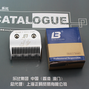 乐比630宠物电推剪A4F刀头620剃毛器高碳钢a4号通用刀头留毛9.6mm