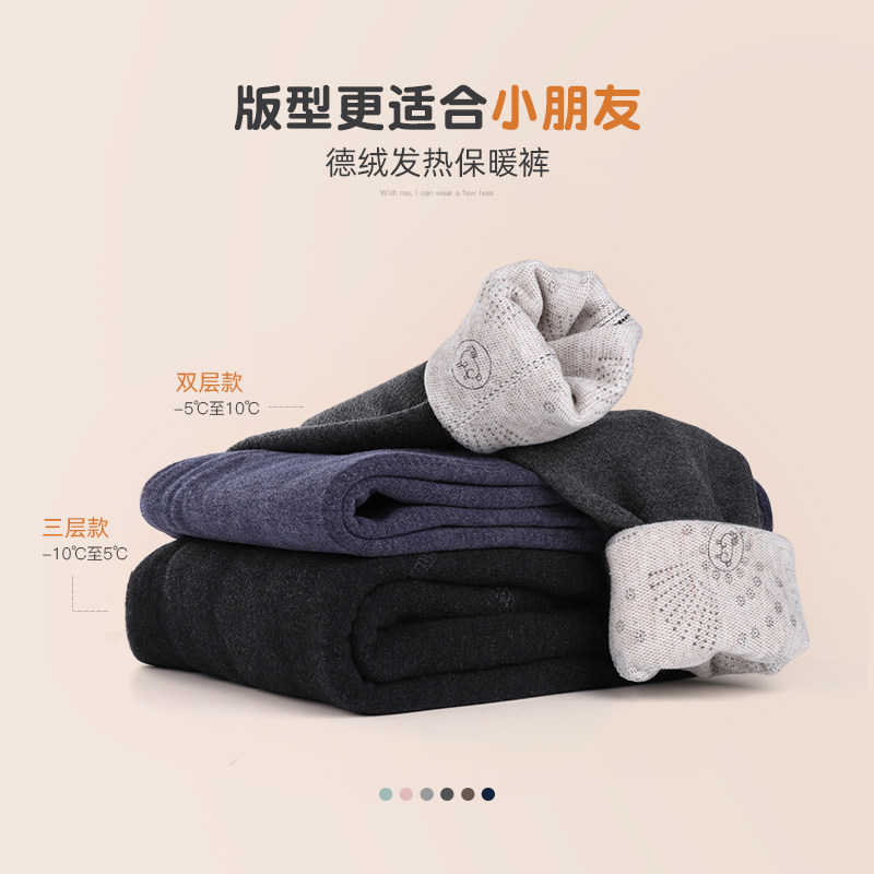 儿童秋裤保暖裤男童打底裤双层德绒棉毛裤小童宝宝热能裤加绒加厚