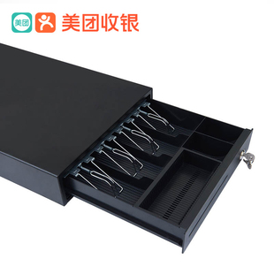 美团点评收银盒收银机通用配套钱箱收款机配件带钥匙锁收钱柜 抽
