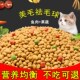 猫粮通用型成猫幼猫流浪猫食土猫主粮海洋鱼味5斤10斤大袋1斤