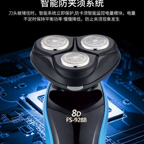 8D电动剃须刀飞浦星FS-9288多功能全身水洗刀头大功率男士刮胡刀