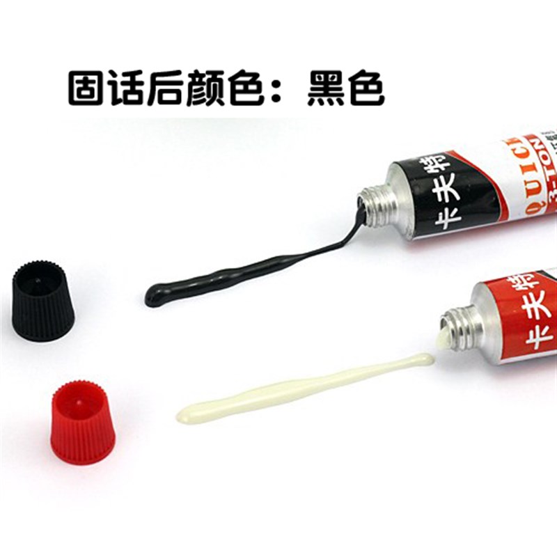 黑色强力ab胶3TQ万能胶金属耐高温水箱油箱管道暖气片修补剂模具