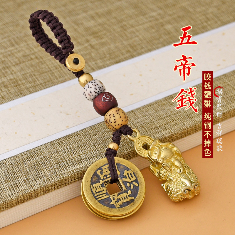 纯铜貔貅手工编织钥匙扣男汽车钥匙挂件招宝进财葫芦五帝钱挂饰女,节庆用品/礼品,钥匙扣,淘宝优惠券,粉丝福利购,淘宝优惠卷