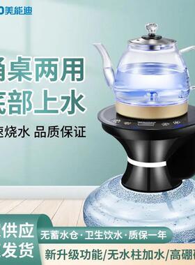 底部上水电热水壶桶装水抽水器加热一体机速热饮水机小型台式泡