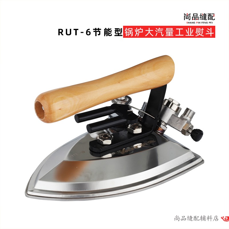 润兔RUT-6节能型拨式全蒸汽不锈钢熨斗大烫工业服装厂锅炉烫斗
