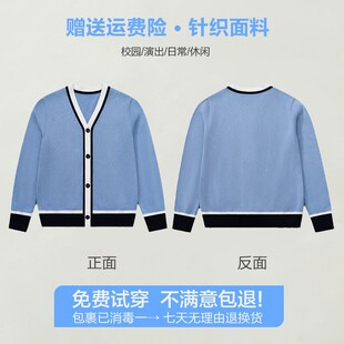 小学生校服开衫学院风女大童天蓝色毛衣男童薄款纯棉浅蓝色针织衫