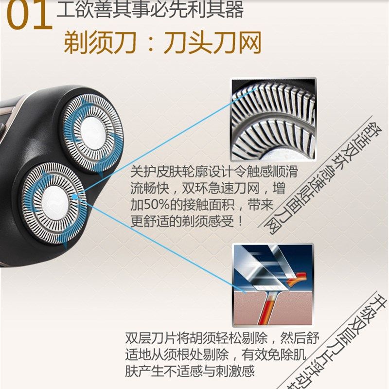 盛发SF611剃须刀充电式刮胡刀男 旋转式双头