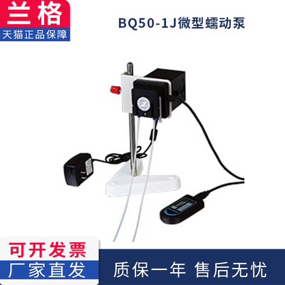 保定兰格BQ50-1J微型蠕动泵WX10-14泵头实验室小型蠕动泵恒流泵