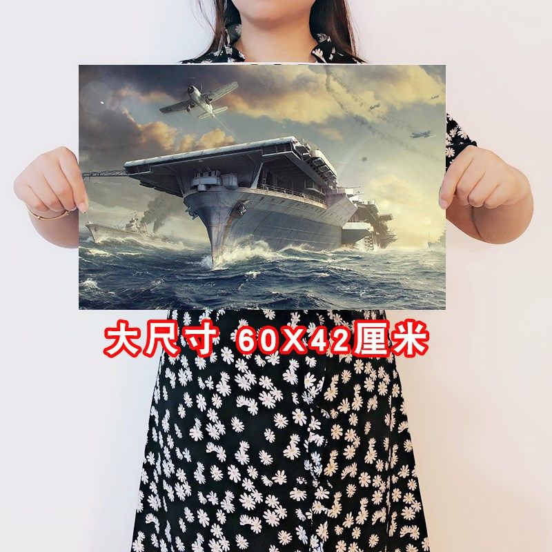 军舰海报二战军舰大尺寸宿舍壁纸自粘寝室装饰画卧室墙贴挂画芯,家居饰品,现代装饰画,淘宝优惠券,粉丝福利购,淘宝优惠卷