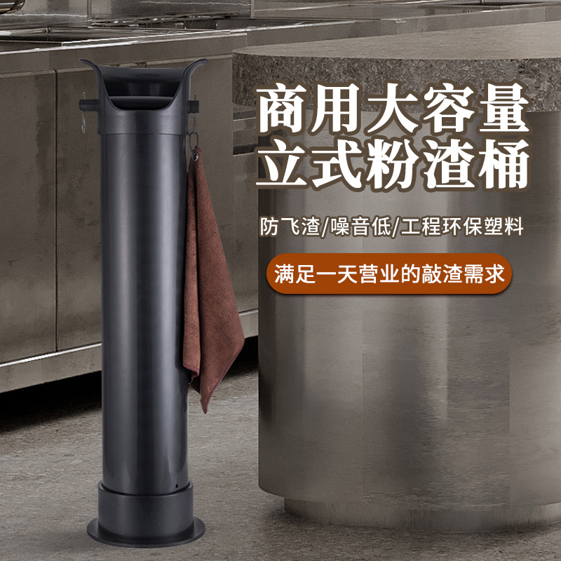 立式敲渣桶商用咖啡机手柄敲渣塑料废渣桶大容量咖啡渣桶垃圾袋