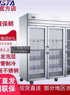 星星格林斯达三门SG1.6C3-6立式饮料冷藏展示柜串串麻辣烫点菜柜