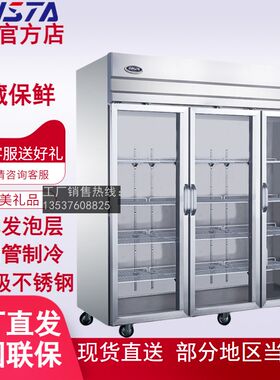 星星格林斯达三门SG1.6C3-6立式饮料冷藏展示柜串串麻辣烫点菜柜
