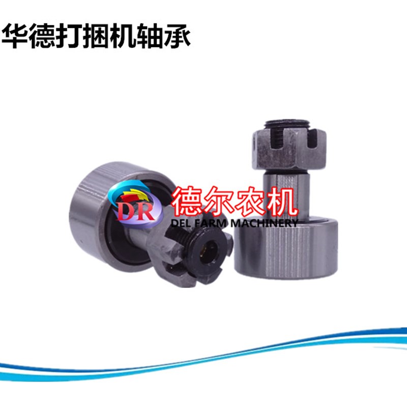 秸秆打捆机捆草机配件华德绿茵雷沃玉龙捡拾器轨道轴承免维护包邮