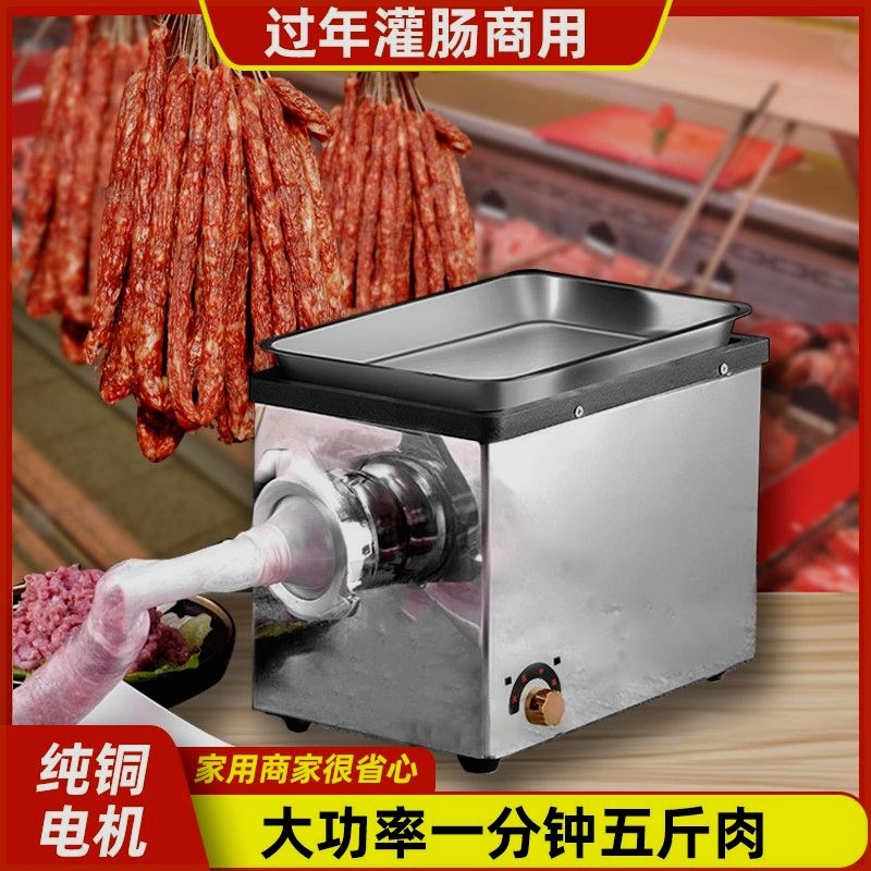 灌香肠机器全自动绞肉机商用大功率不锈钢电动绞肉馅饺子馅一体机